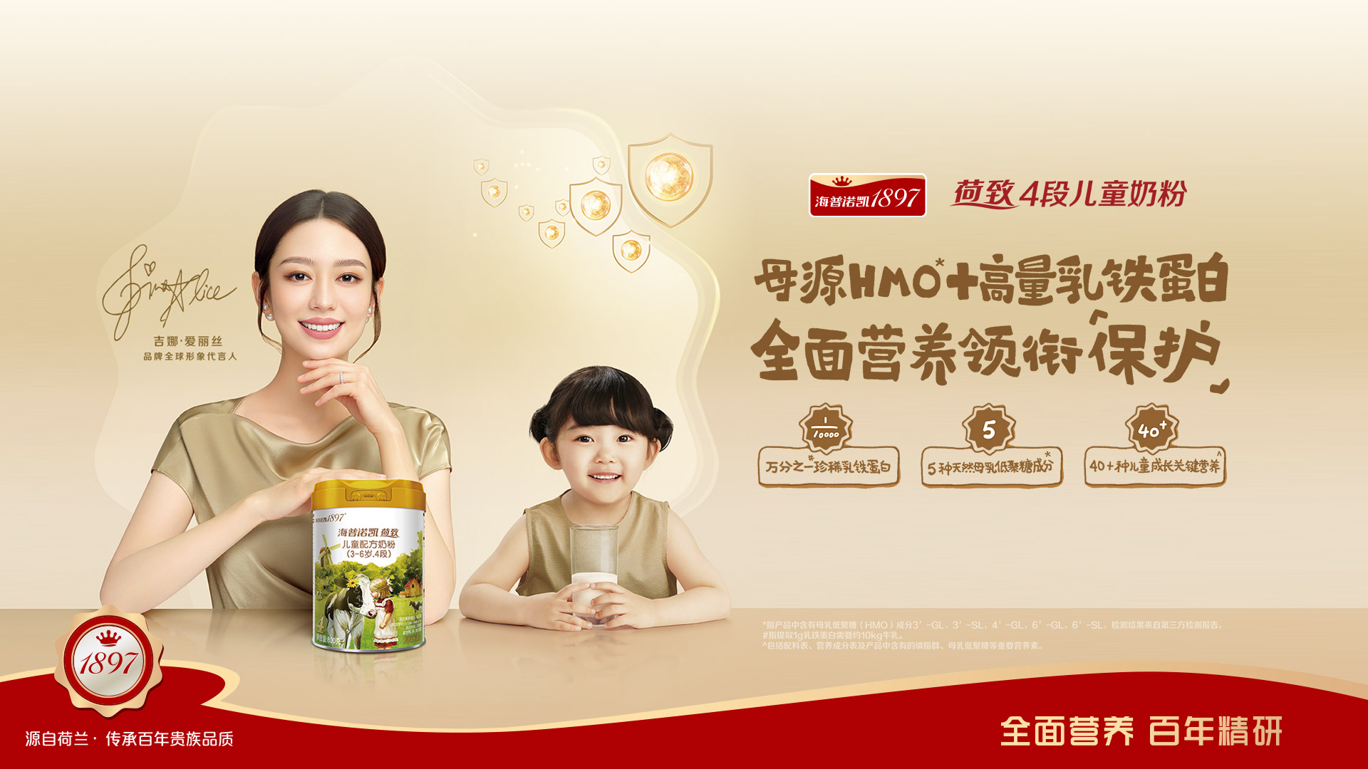 荷致4段兒童奶粉
